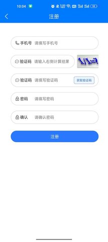 医通宝 107.0 安卓版 3
