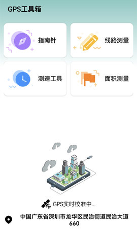 高清卫星地图 1.9 最新版 2