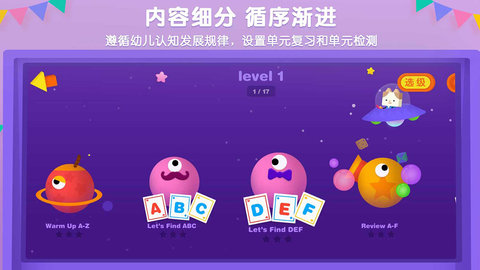 优学猫英语 v4.87.0 安卓版 2