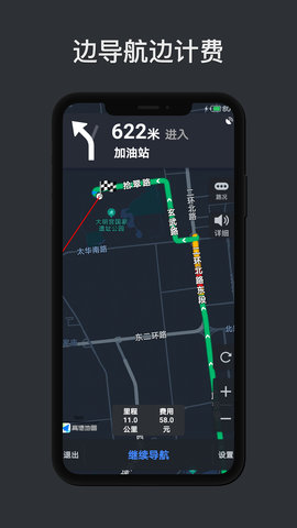 代驾计价助手 1.7.0 安卓版 2