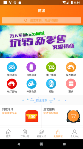 万人军团 1.3.4.4 安卓版 3