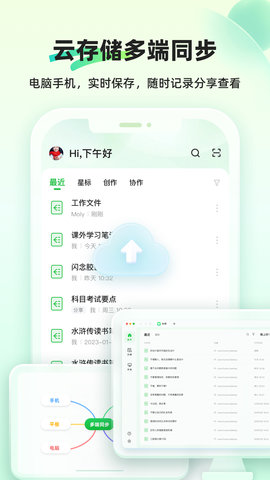 知犀思维导图 2.3.3 安卓版 2