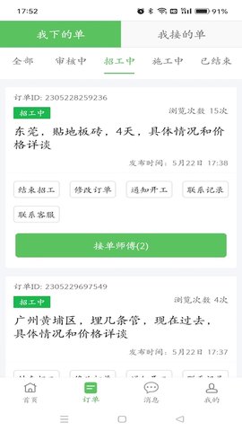 棒棒锤 2.3.0 安卓版 1