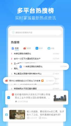 小智浏览器 v3.3.0.8 安卓版 2