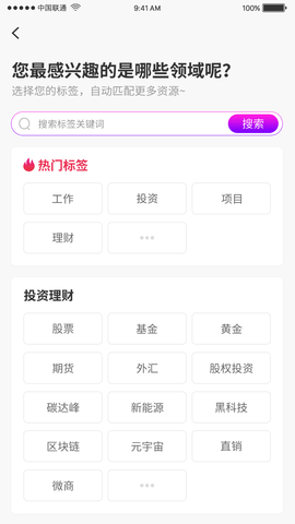 如果遇见 1.0.8.4 安卓版 4