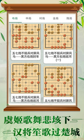 万宁象棋大招版 3.3 安卓版 4