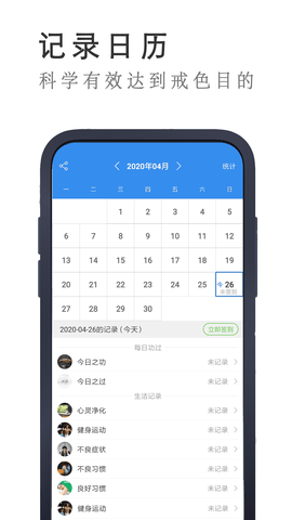 戒者 8.4.1 安卓版 1