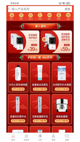 微海家品商城 1.2.6 安卓版 3