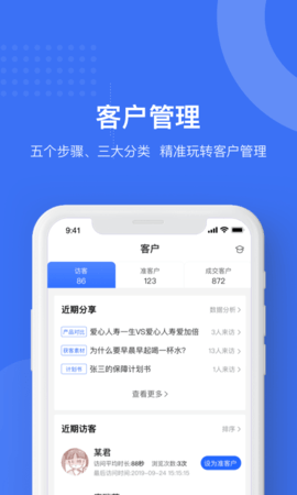 象保保 3.2.10 安卓版 1
