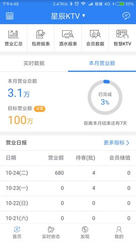 K米商户通 2.6.9 安卓版 1