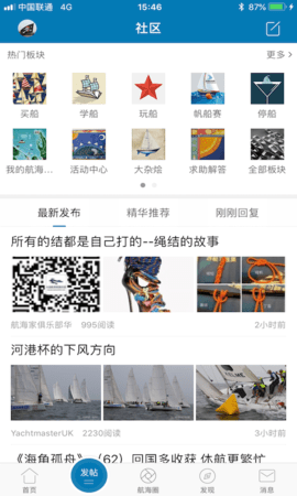 航海网 51HH CS 6.1.5 安卓版 3