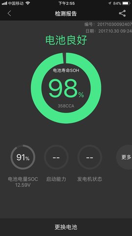 NBMS 1.3.4 安卓版 2