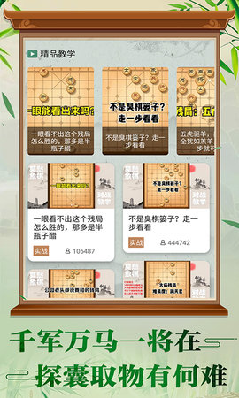 万宁象棋大招版 3.3 安卓版 3