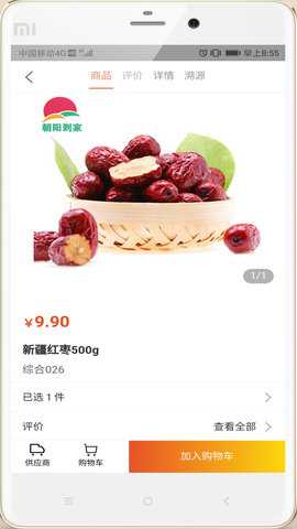 朝阳到家 1.5.45 安卓版 4