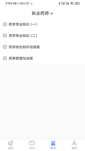 立优课堂 3.2.2 安卓版 2