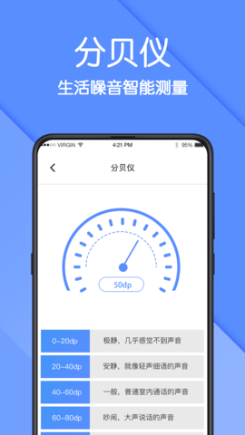 AR测量 6.4.34 安卓版 3