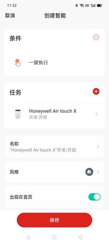 Hsmart 1.2.2 安卓版 3
