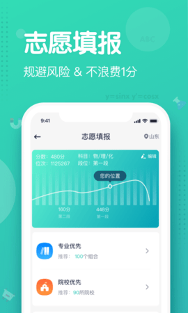 知涯 3.3.1 安卓版 3