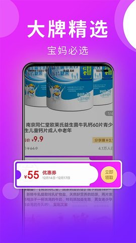 大圣严选 2.1.1 安卓版 1