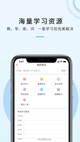 周翰在线 4.2.1 安卓版 2