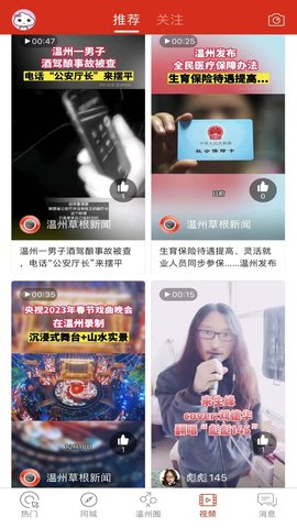 大温州 8.0.2 安卓版 2