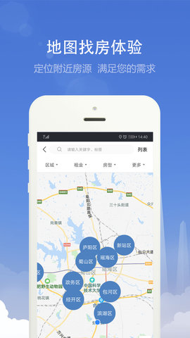 合肥住房 3.3.7 安卓版 2
