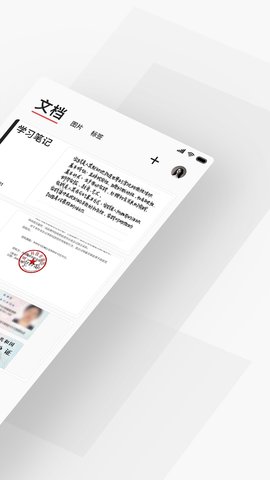 极简扫描 2.6.0 安卓版 1