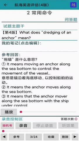 考证学习 3.1.0 安卓版 4