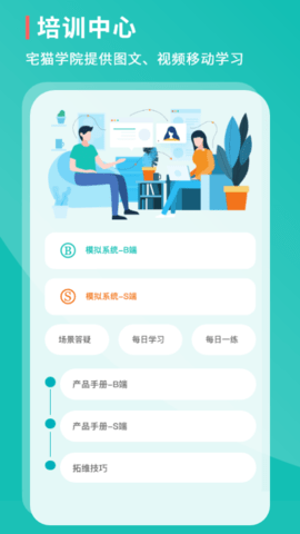 宅猫签约 5.6.8 安卓版 2