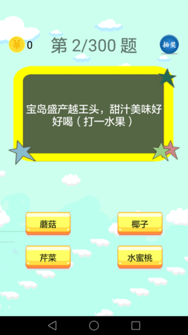 谜语大全 2.3.9 安卓版 2