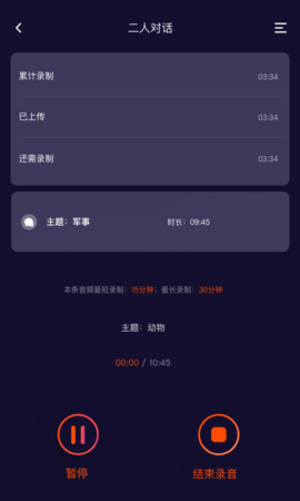 趣众包 1.5.3 安卓版 4