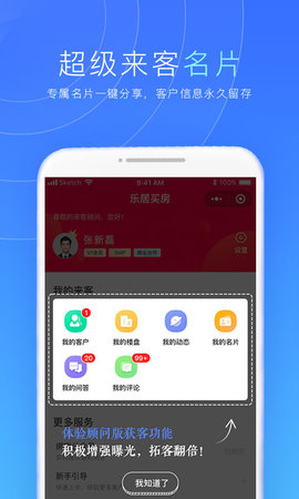 来客 3.9.23 安卓版 2