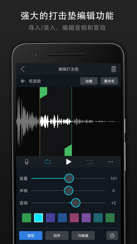 打击垫大师 1.0.4 安卓版 1