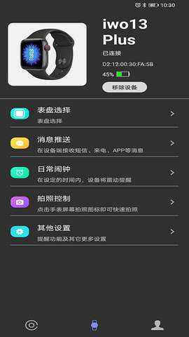 WakaWatch 1.2.3 安卓版 3