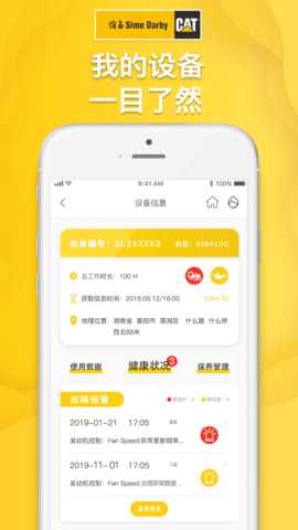 信昌 4.7.5 安卓版 3