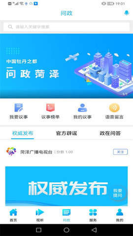 中国牡丹之都 2.2.5 安卓版 2