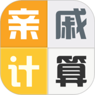 亲戚称呼计算