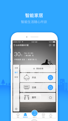 Minikey 2.1.9 安卓版 3