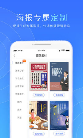 来客 3.9.23 安卓版 4