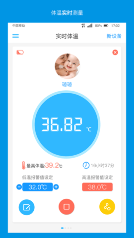 卡帕奇体温 1.7.8 安卓版 1