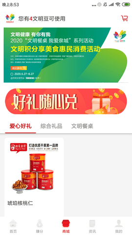 我爱泉城 1.6.5 安卓版 3