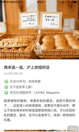 LOHAS乐活 3.8.8 安卓版 1