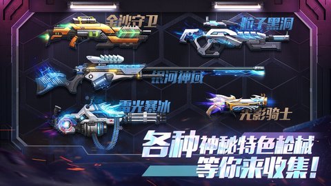 全民枪火2.0 1.0.0 安卓版 2