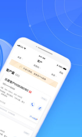 来客 3.9.23 安卓版 1