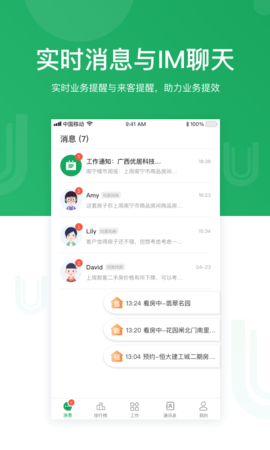 优居找房经纪 4.15.1 安卓版 1