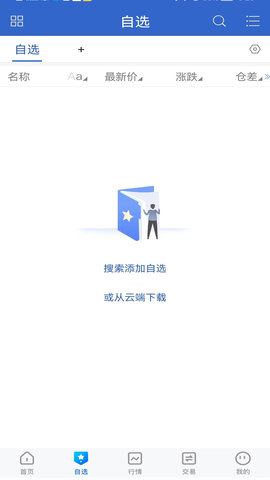 招商博易 5.7.0 安卓版 2