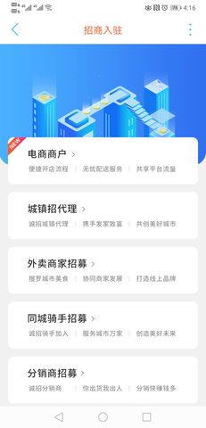 漯河同城 12.0.4 安卓版 3
