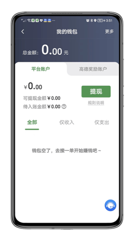 江南司机翔游版 6.30.6.0002 安卓版 2