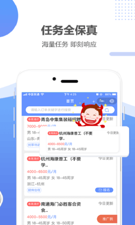 职多多 6.39 安卓版 2