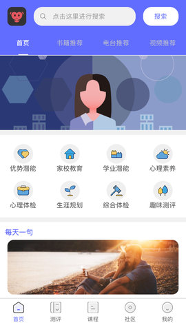 京师筑心 v4.5 安卓版 1